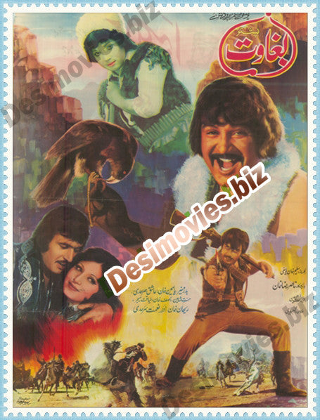 Mujahid=Zama baghawat (1978) Original Poster - www.desimovies.biz
