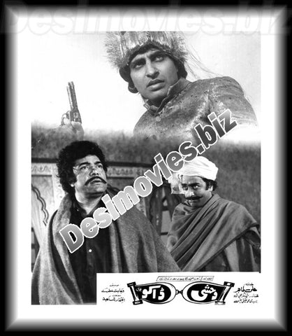 Wehshi Daku (1982) Movie Still 4 - www.desimovies.biz