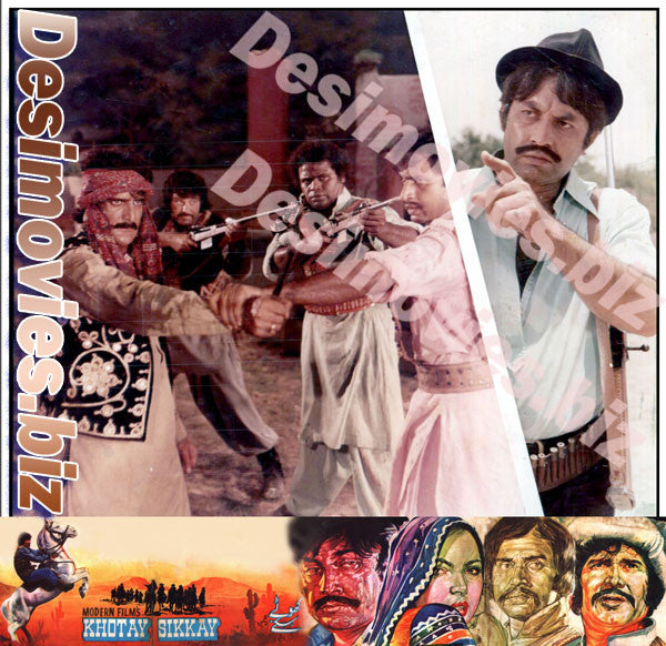Khotay Sikkay (1981) Movie Still - www.desimovies.biz