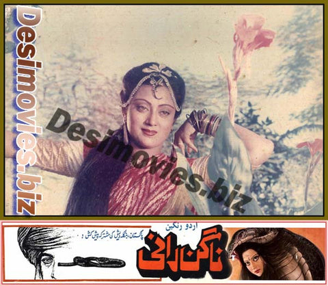 Nagin Rani (1992) Movie Still 15 - www.desimovies.biz