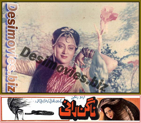 Nagin Rani (1992) Movie Still 15