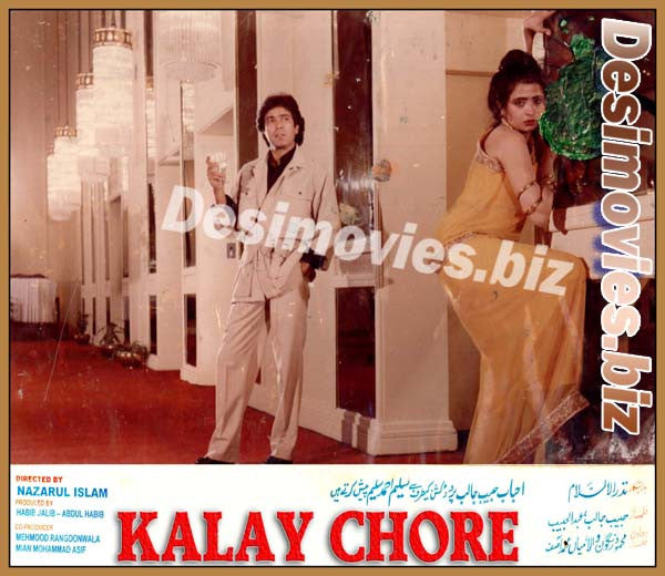 Kalay Chore (1991) Movie Still 13