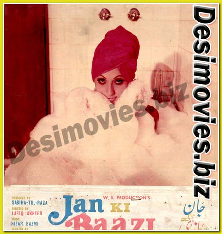 Jaan ki Baazi (1978) Movie Still