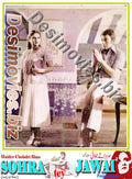 Sohra Tey Jawai (1980) Movie Still - www.desimovies.biz