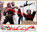 Kiraaye key Qatil (1990) Movie Still - www.desimovies.biz