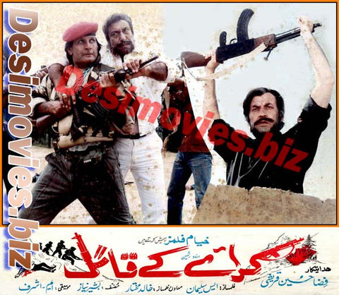 Kiraaye key Qatil (1990) Movie Still