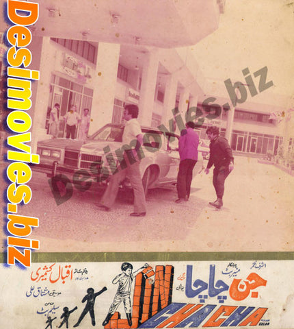 Jin Chacha (1983) Movie Still - www.desimovies.biz