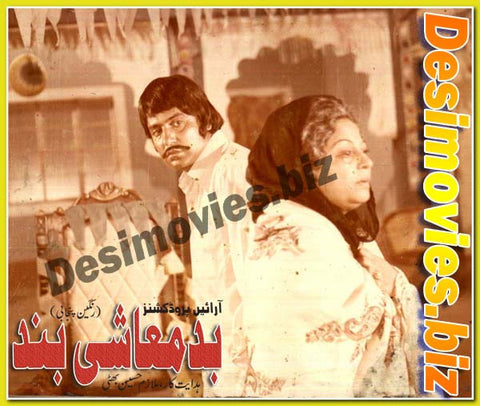Badmashi Band (1980) Movie Still