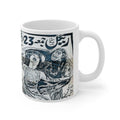 The Horror of Lollywood - Ceramic Mug 11oz - www.desimovies.biz