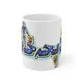 Hell's Ground - Zibahkhana - Ceramic Mug 11oz - www.desimovies.biz