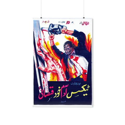 Texas Chainsaw Massacre (1974) Urdu Premium Matte Vertical Posters