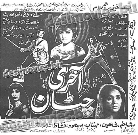Aakhri Chattan (1970) Press Ad