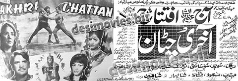 Aakhri Chattan (1970) Press Ad