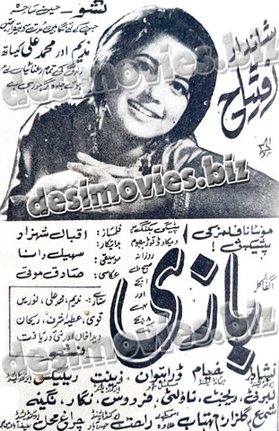 Baazee (1970) Press Ad
