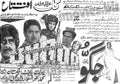 Juggo (1970) Press Ad - www.desimovies.biz