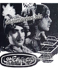 Noori Jam Tamachi (1970) Press Ad - www.desimovies.biz