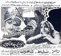 Noori Jam Tamachi (1970) Press Ad - www.desimovies.biz