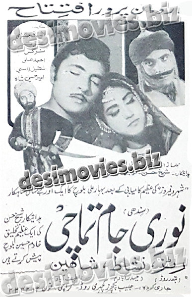 Noori Jam Tamachi (1970) Press Ad - www.desimovies.biz