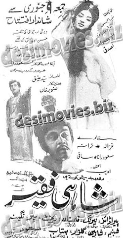 Shahi Faqeer (1970) Press Ad