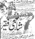 Shahi Faqeer (1970) Press Ad - www.desimovies.biz