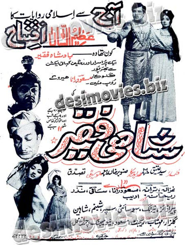 Shahi Faqeer (1970) Press Ad