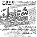Shama Parwana (1970) Press Ad - www.desimovies.biz