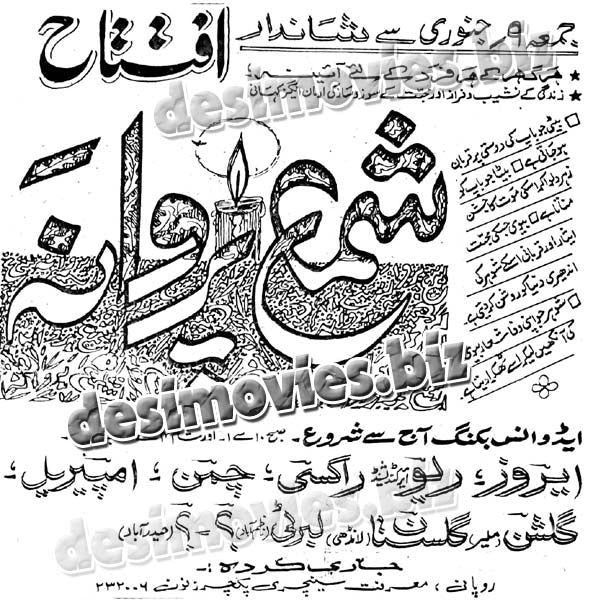 Shama Parwana (1970) Press Ad - www.desimovies.biz