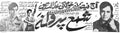 Shama Parwana (1970) Press Ad - www.desimovies.biz