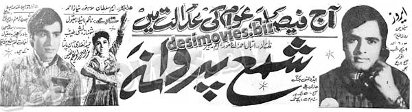 Shama Parwana (1970) Press Ad - www.desimovies.biz