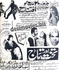 Takht aur Taj (1970) Press Ad - www.desimovies.biz