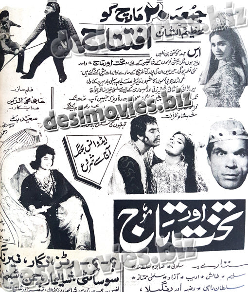 Takht aur Taj (1970) Press Ad - www.desimovies.biz