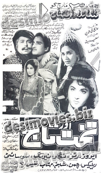 Takht aur Taj (1970) Press Ad - www.desimovies.biz