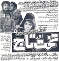Takht aur Taj (1970) Press Ad - www.desimovies.biz