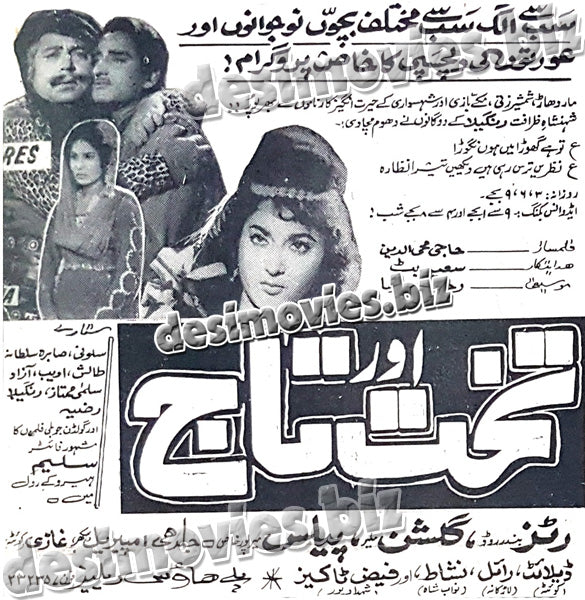 Takht aur Taj (1970) Press Ad - www.desimovies.biz