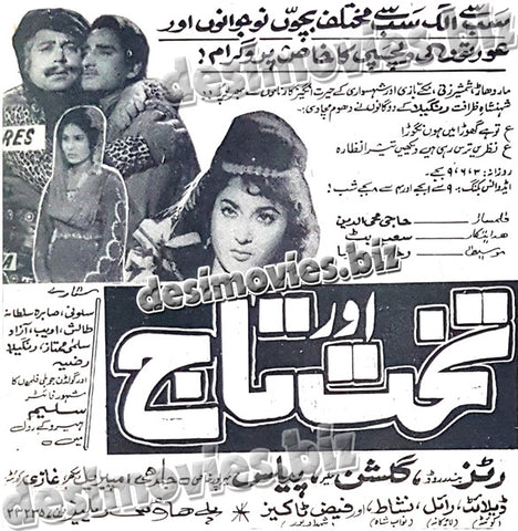 Takht aur Taj (1970) Press Ad - www.desimovies.biz