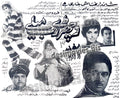 Wichhray Rab Mile (1970) Press Ad - www.desimovies.biz