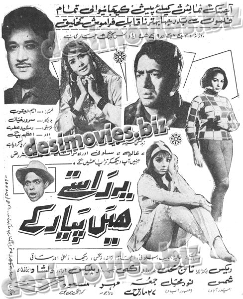 Yeh Rastey Hain Piyar Key (1970) Press Ad - www.desimovies.biz