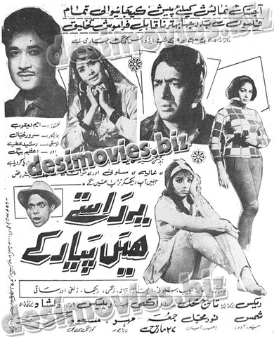 Yeh Rastey Hain Piyar Key (1970) Press Ad - www.desimovies.biz