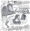 Yeh Rastey Hain Piyar Key (1970) Press Ad - www.desimovies.biz