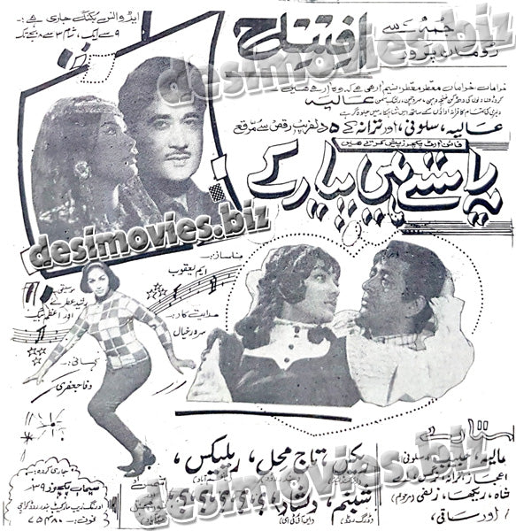 Yeh Rastey Hain Piyar Key (1970) Press Ad - www.desimovies.biz
