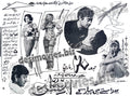 Yeh Rastey Hain Piyar Key (1970) Press Ad - www.desimovies.biz