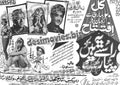 Yeh Rastey Hain Piyar Key (1970) Press Ad - www.desimovies.biz