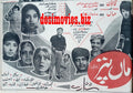 Maa Puttar (1970) Press Advert - www.desimovies.biz
