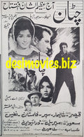 Chattan (1967) Press Ad - Karachi 1967 - www.desimovies.biz