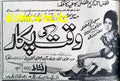 Waqt Ki Pukaar (1967) Press Ad - Karachi 1967 - www.desimovies.biz
