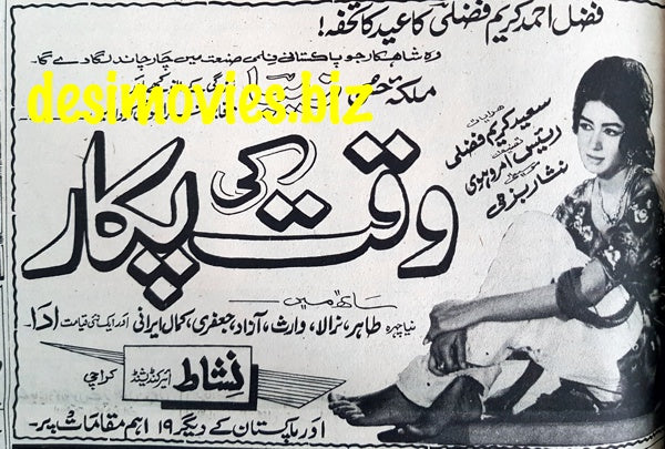 Waqt Ki Pukaar (1967) Press Ad - Karachi 1967