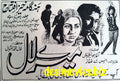 Meray Laal (1967) Press Ad - Karachi 1967 - www.desimovies.biz