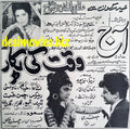 Waqt Ki Pukaar (1967) Press Ad - Karachi 1967 - www.desimovies.biz