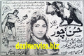 Husan ka Chor (1967) Press Ad - Karachi 1967 - www.desimovies.biz