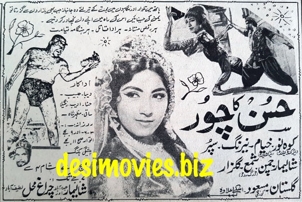 Husan ka Chor (1967) Press Ad - Karachi 1967 - www.desimovies.biz